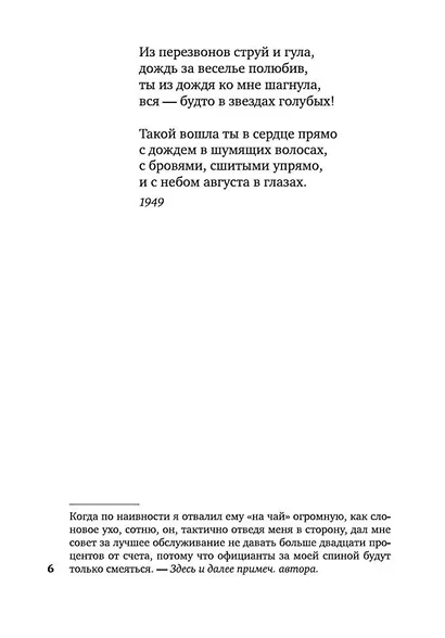 "Со мною вот что происходит" - фото 12