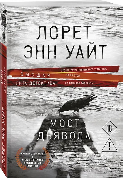 Мост Дьявола - фото 3