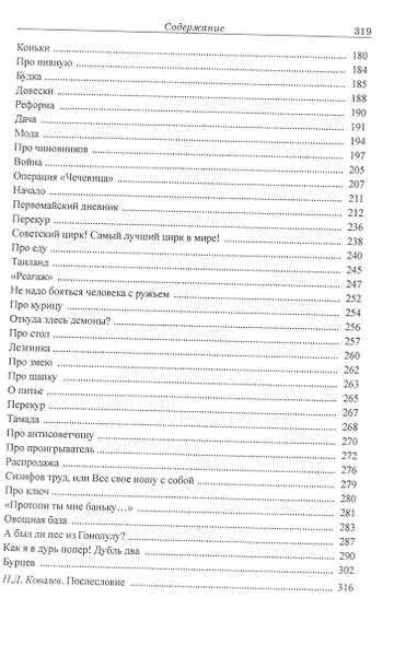 Иду по жизни как хочу - фото 3