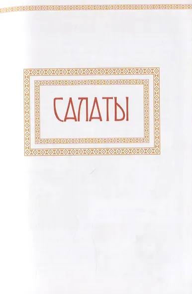 Вкусный Израиль Или Антеби - фото 7