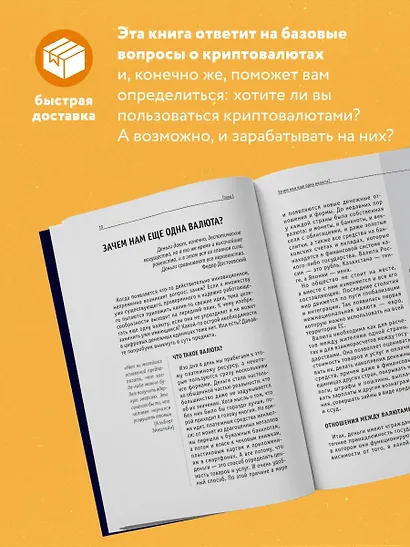 Криптовалюты. Знания, которые не займут много места - фото 5