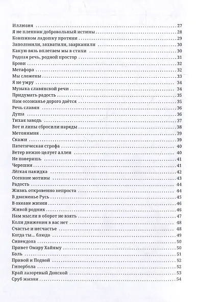 Лики. Миги. Причалы: стихи, песни, романсы - фото 3