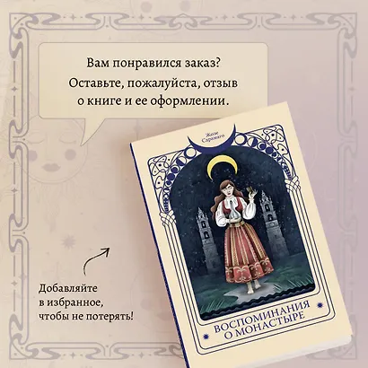 Воспоминания о монастыре - фото 8