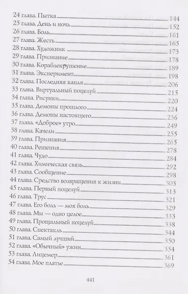 Хизика. Книга 1: Химия - фото 6