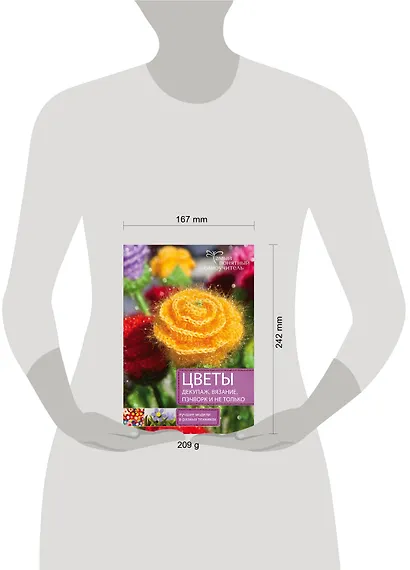 Цветы. Декупаж. Вязание. Пэчворк. И не только. Лучшие модели в разных техниках - фото 3