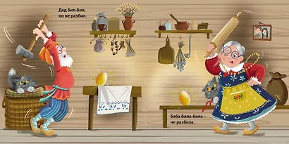 Курочка Ряба. Книжка-картонка - фото 5