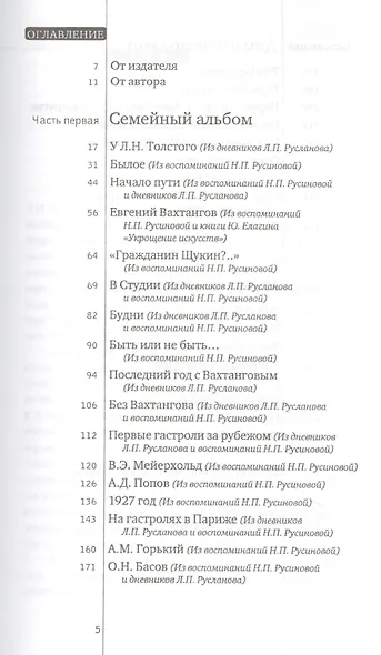 Дом в Левшинском - фото 2