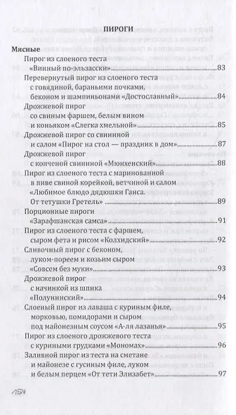 Новогодние рецепты - фото 6