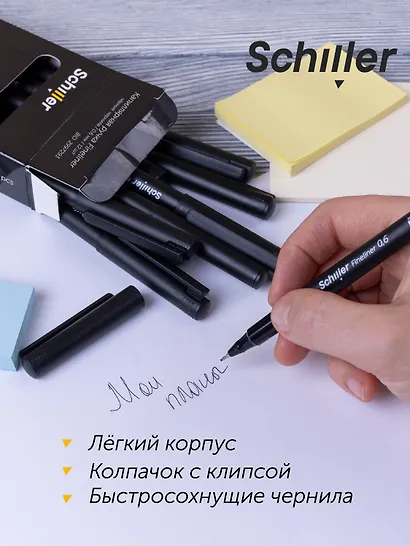 Ручки капиллярные черные 12шт "Fineliner" 0,6мм, Schiller - фото 2