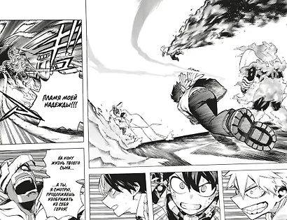 Моя геройская академия. Книга 13 (Том 25, 26) - Томура Сигараки: Начало. Небесная высь цвета ультрамарина. (My Hero Academia / Boku no Hero Academia). Манга - фото 14