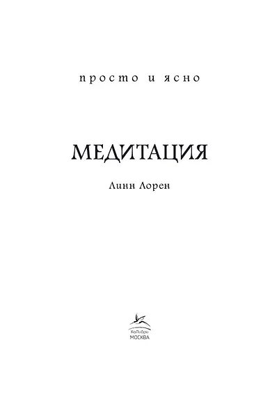 Медитация - фото 5