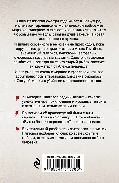 После любви - фото 2