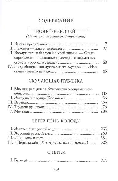 Успенский.С/с.в 9 тт.(комп) - фото 3