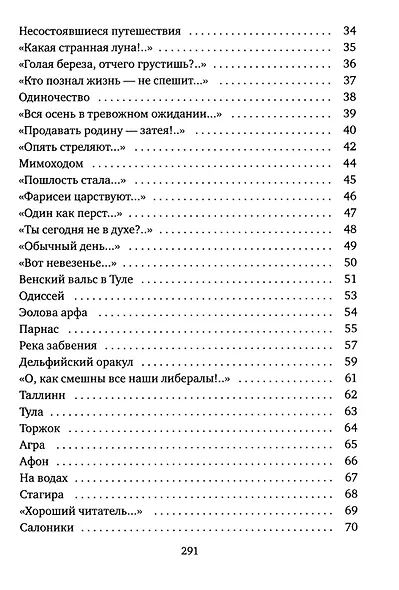 Последнее... - фото 3