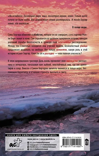 В толще воды - фото 2