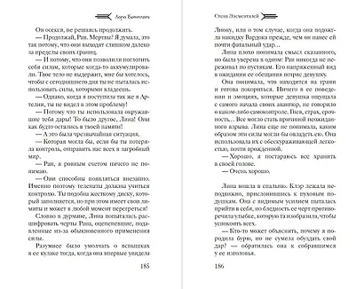 Стена Элементалей (#2) - фото 6