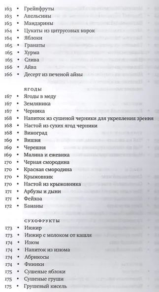 Книга рецептов современной православной хозяйки Суп-скоросуп... (Андреева) - фото 3