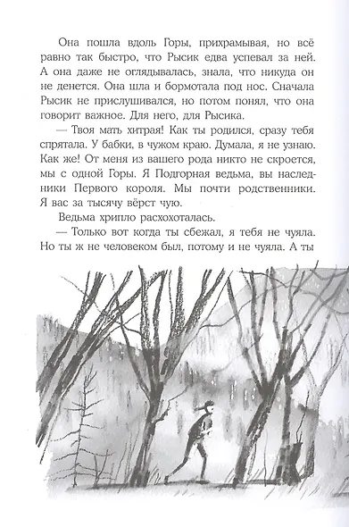 Солнечный рысик - фото 5