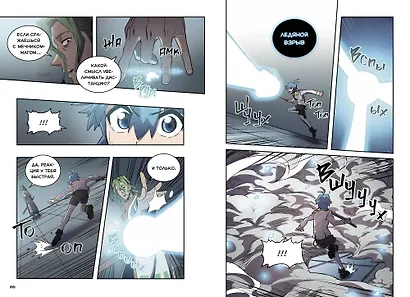 Магия вернувшегося должна быть особенной. Том 4 (A Returner's Magic Should Be Special). Манхва - фото 13