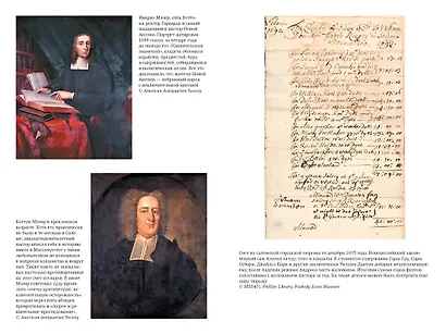 Ведьмы. Салем, 1692 - фото 5