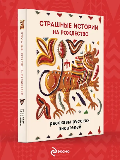 Страшные истории на Рождество - фото 4