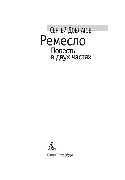 Ремесло - фото 4