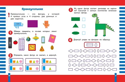 Учимся считать - фото 5