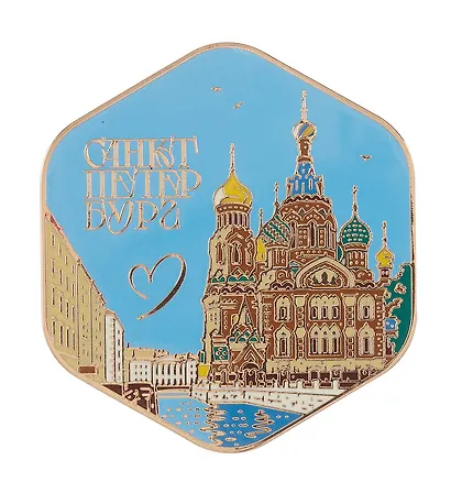 Магнит Спас на Крови 2, с подвесом (Санкт-Петербург) (спб 102а-в2) - фото 2