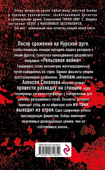 Стальной узел - фото 2