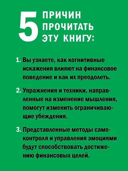 Я могу! Путь к финансовой свободе - фото 6