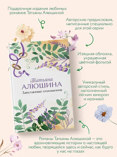Запутанные отношения - фото 6