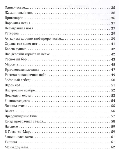 Соизмерение бытия - фото 3