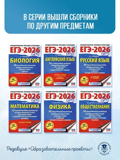 ЕГЭ-2026. Химия. 10 тренировочных вариантов экзаменационных работ для подготовки к единому государственному экзамену - фото 10