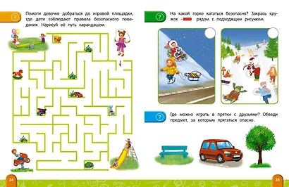 Энциклопедия безопасного поведения для малышей - фото 5