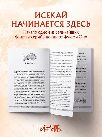 Двенадцать королевств. Том 1. Тень луны, море тени (Двенадцать королевств #1) - фото 8