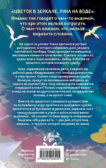 Луна на воде - фото 2