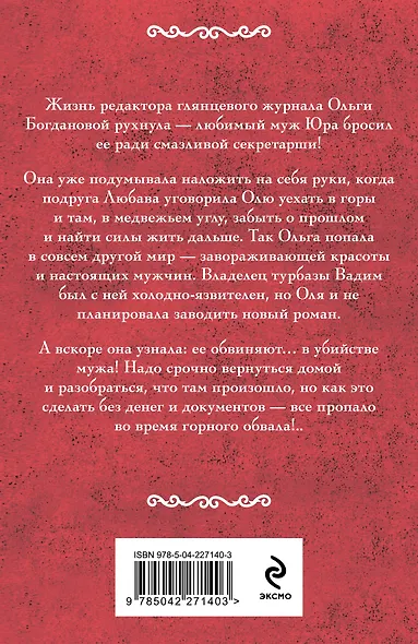 Небо на двоих - фото 2