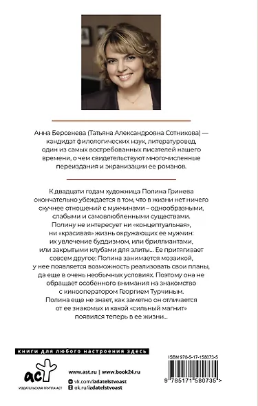 Первый, случайный, единственный - фото 2