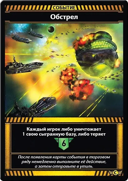 Настольная игра Звёздные империи Подарочное издание, Hobby World - фото 8