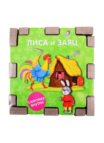 Книжный конструктор "Сказочный кубик" - фото 5