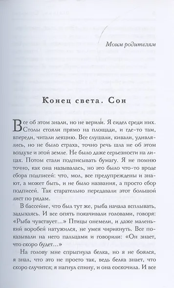 Уходящая улица - фото 3