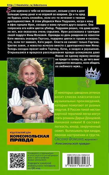 Корона Мышки-норушки - фото 2