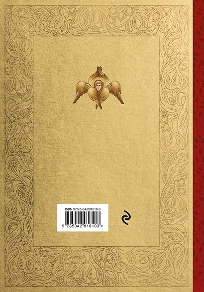 Новый Завет и Псалтирь. Русский синодальный перевод - фото 2