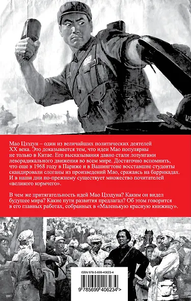 Маленькая красная книжица - фото 2