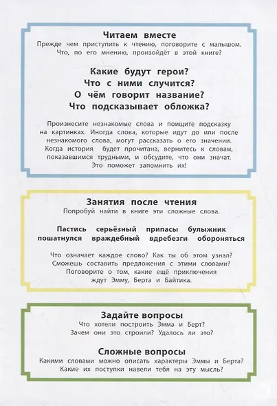 Навстречу приключениям. Дальний путь - фото 2