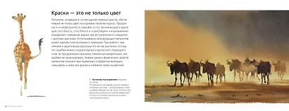 Научиться рисовать в цвете быстро - фото 2