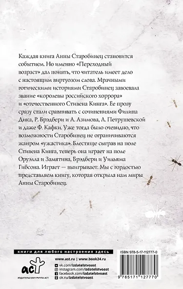 Переходный возраст - фото 2
