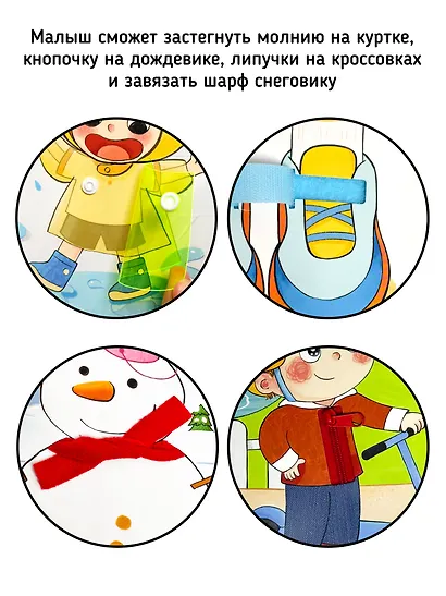 Книга Я САМ "Пора на прогулку" - фото 7