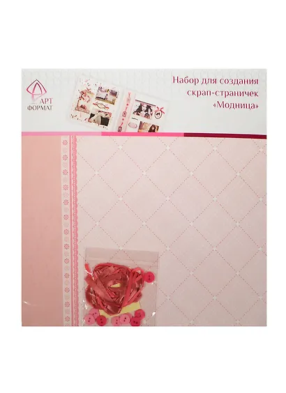 Набор для творчества Набор д/скрапбукинга для создания странички Модница AF07-081-04 - фото 1