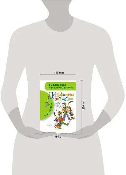 Денискины рассказы - фото 4